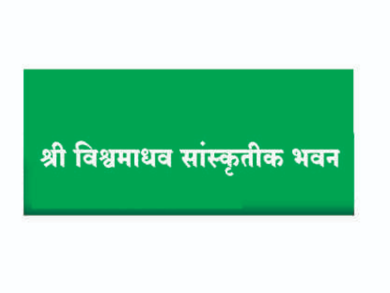 Shri Vishwamadhav Sanskrutik Bhavan