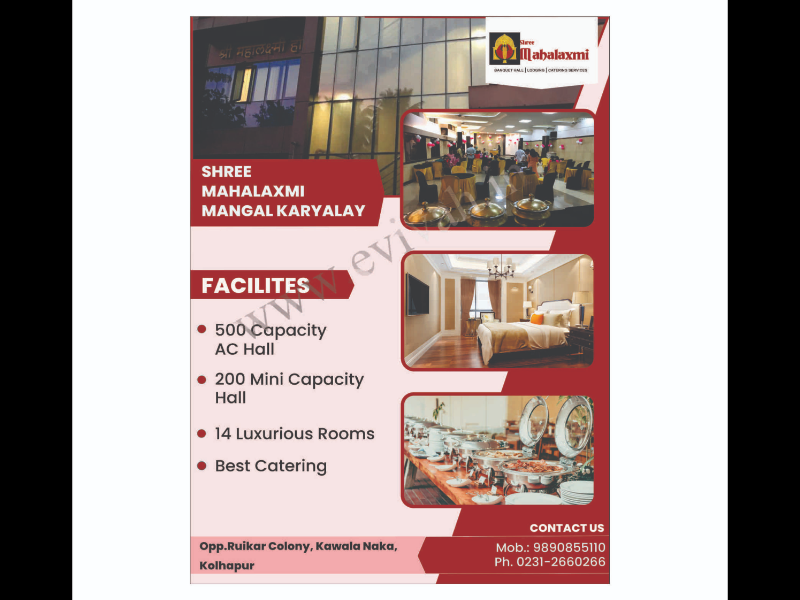 Shree Mahalaxmi Mangal Karyalay