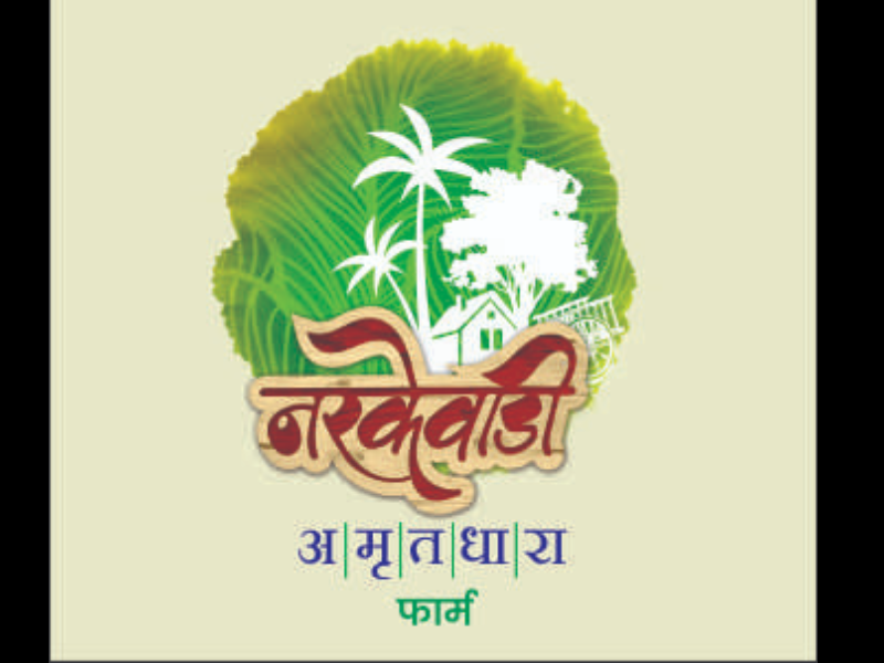 Narakewadi Amrutdhara Farm